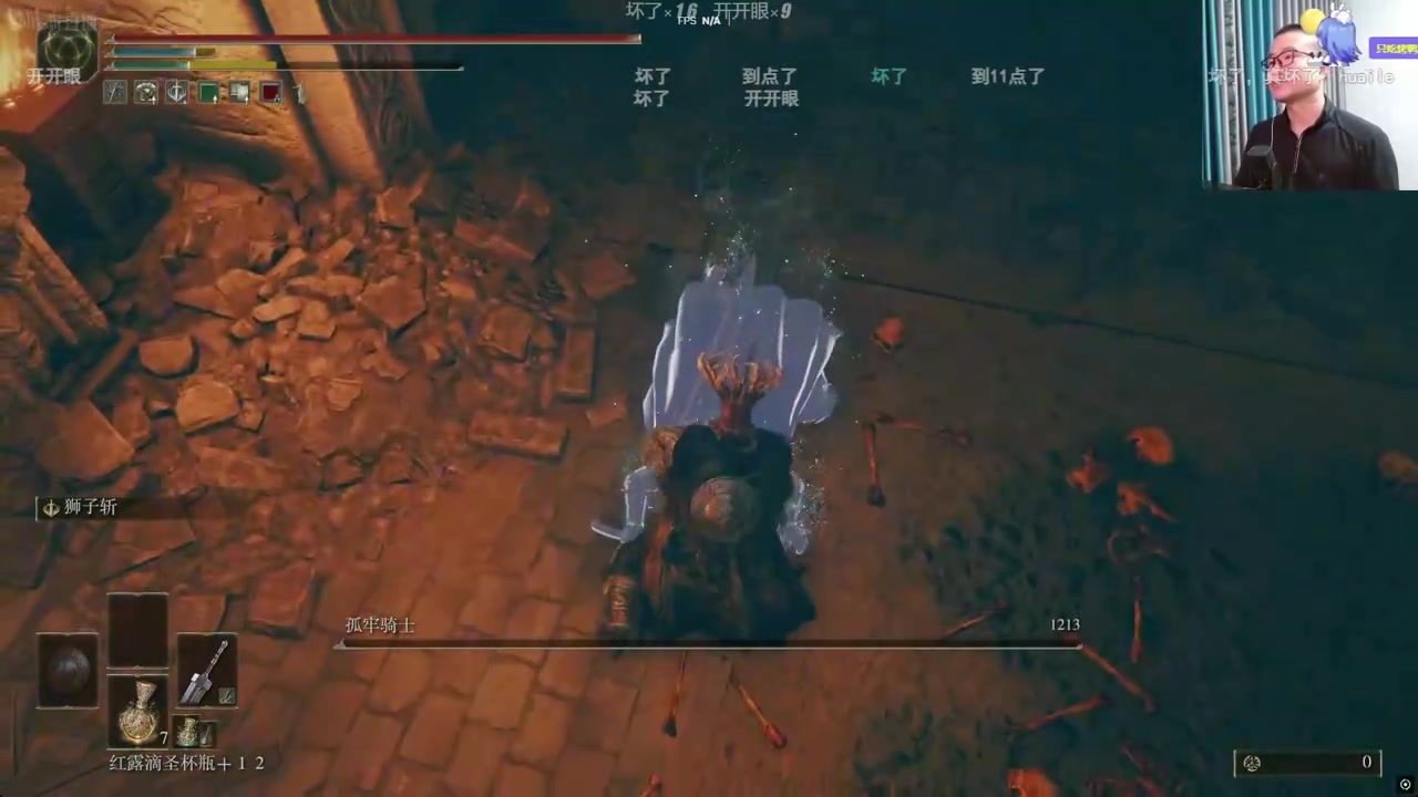 DB真人旗舰Man！徐静雨直播玩《艾尔登法环》击败Boss孤牢骑士 获得孤牢套装称自己就是牢大