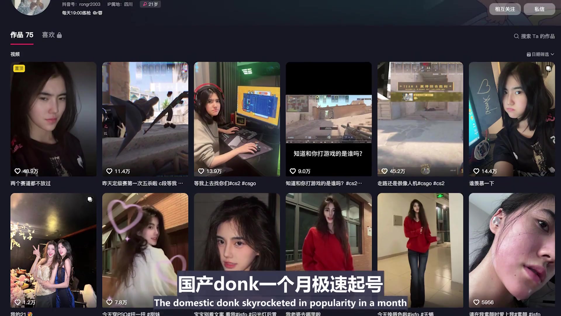 DB电子官网两个月或已爆收150万！美女主播蓉r因长相酷似Donk持续直播 一家四口有望实现全员流量变现