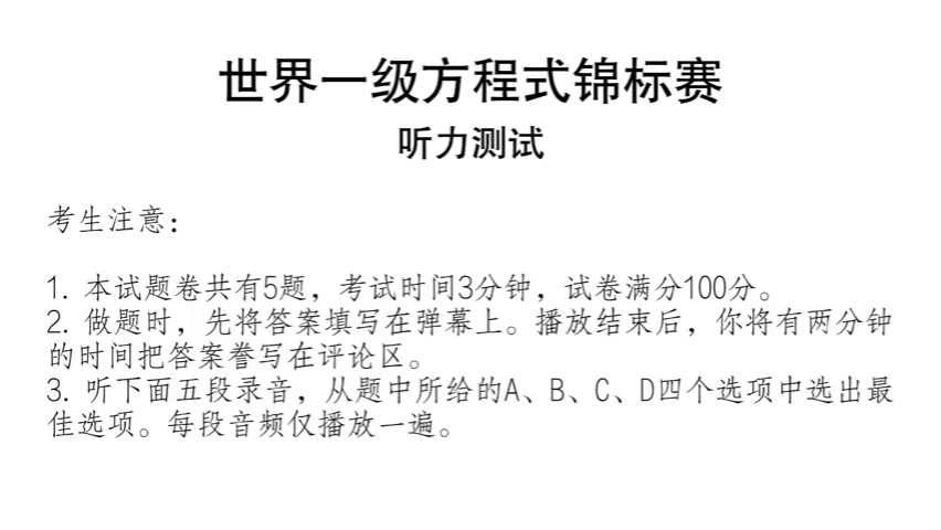DG视讯官网平台F1官博为高考学子们加油助威：我们在终点为你挥旗呐喊！